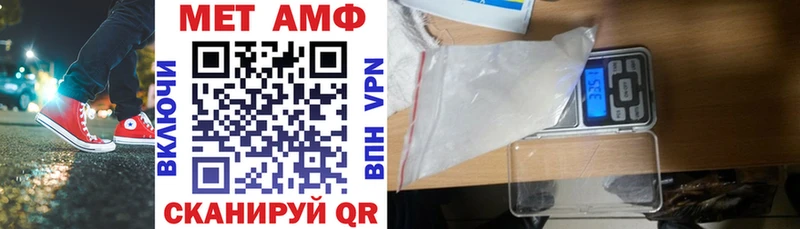 АМФЕТАМИН VHQ  магазин продажи наркотиков  MEGA ТОР  Мураши 