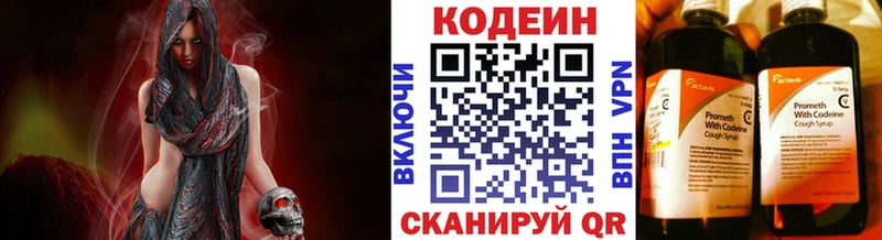 наркотики Мураши Codein напиток Lean (лин)